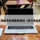浙江海盐市疫情最新情况（浙江海盐图片）