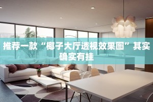 推荐一款“yy比鸡好牌辅助”其实确实有挂