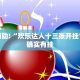 教程辅助!“闲来贵州麻将开挂神器”其实确实有挂