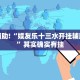 必看教程“欢聚水鱼辅助软件免费”其实确实有挂