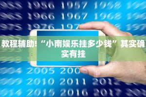教程辅助!“春天扑克牌怎么开挂”其实确实有挂