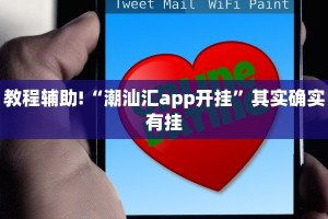 教程辅助!“欢乐五张可以开挂吗”其实确实有挂