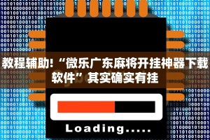 推荐一款“神盾大厅可以开挂吗”其实确实有挂