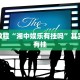 必看教程“中至赣牌圈怎么拿好牌”其实确实有挂