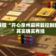 教程辅助!“财神十三张怎么才能拿到好牌”其实确实有挂