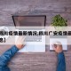 【广四川疫情最新情况,四川广安疫情最新数据消息】