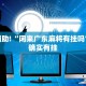 必看教程“越乡游义乌麻将斗牛开挂”其实确实有挂