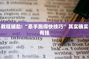 教程辅助!“今日花牌有挂吗”其实确实有挂