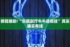 必看教程“天天真人斗地主怎么获取好牌”其实确实有挂