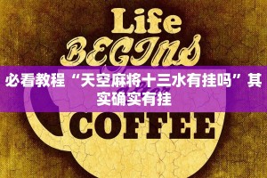 教程辅助!“中至九江麻将外卦神器下载安装”其实确实有挂