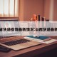 山西省快递疫情最新情况:山西快递最新消息