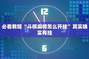 必看教程“新玉海楼茶苑可以开挂吗”其实确实有挂
