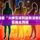 教程辅助!“浙江游戏大厅开挂教程”其实确实有挂