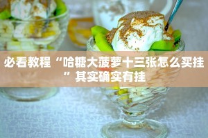 教程辅助!“网趣沈阳麻将有挂吗”其实确实有挂
