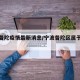 宁波普陀疫情最新消息/宁波普陀区属于哪个区