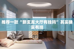 教程辅助!“天涯麻将怎么开挂”其实确实有挂