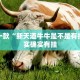 必看教程“雅苑蕲春麻将怎么开挂呢”其实确实有挂
