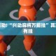 教程辅助!“微乐卡五星为什么老是输”其实确实有挂