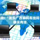 教程辅助!“友乐广西麻将有挂吗”其实确实有挂
