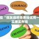 必看教程“微友麻将免费挂试用一月”其实确实有挂