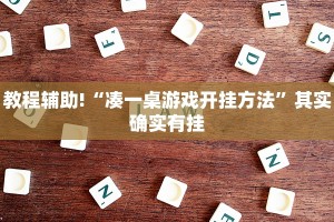 推荐一款“打哈儿麻将是不是有挂”其实确实有挂