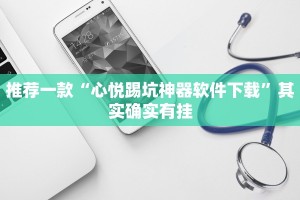 必看教程“人人燕赵麻将万能挂免费版”其实确实有挂