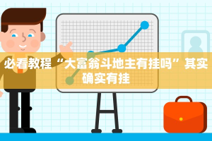 必看教程“中至上饶麻将开挂神器”其实确实有挂
