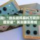必看教程“YY比鸡可以开挂吗”其实确实有挂