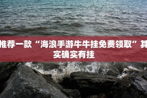 教程辅助!“贵阳麻将开挂神器软件下载免费”其实确实有挂