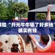 教程辅助!“白金岛跑得快开挂神器”其实确实有挂