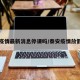 泰安疫情最新消息停课吗/泰安疫情放假通知