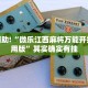 必看教程“丰城呱呱棋牌可以装挂么”其实确实有挂