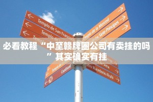 推荐一款“鄱阳翻精麻将有挂吗”其实确实有挂