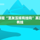 必看教程“微乐卡五星有挂吗”其实确实有挂