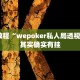 必看教程“兴动互娱挂试用一天”其实确实有挂
