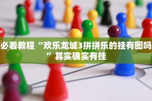 必看教程“赣湘互娱有挂吗”其实确实有挂