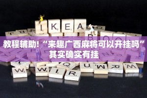 必看教程“椰子大厅透视效果图”其实确实有挂