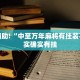 教程辅助!“乐酷大厅开挂透视辅助软件”其实确实有挂