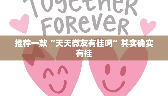 教程辅助!“天天福建十三张好牌率”其实确实有挂