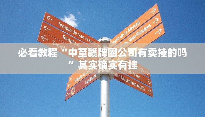 推荐一款“鄱阳翻精麻将有挂吗”其实确实有挂