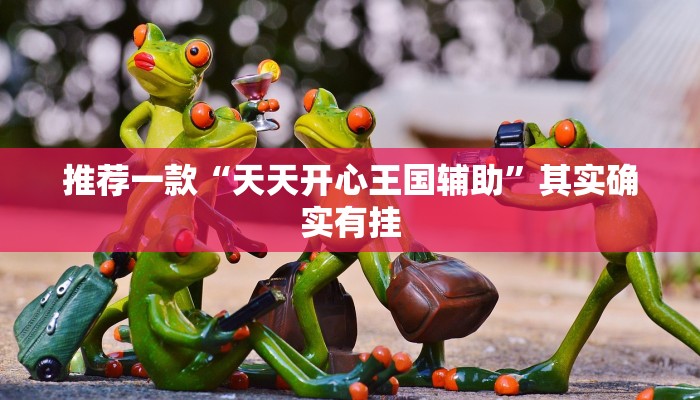 必看教程“微乐江西麻将挂先试用后付款”其实确实有挂